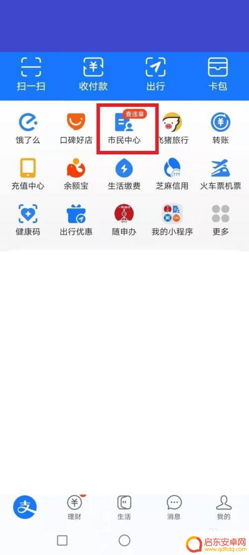 房子查询手机怎么查 房产证电子版在哪里获取
