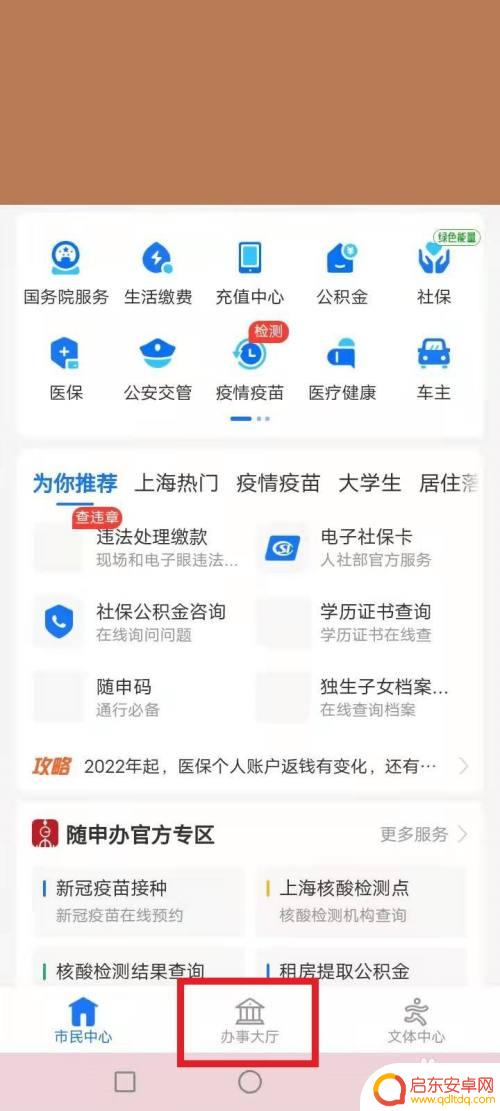房子查询手机怎么查 房产证电子版在哪里获取