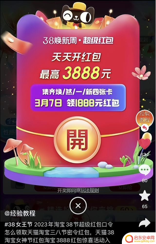 抖音100块红包怎么领(抖音100块红包怎么领取)