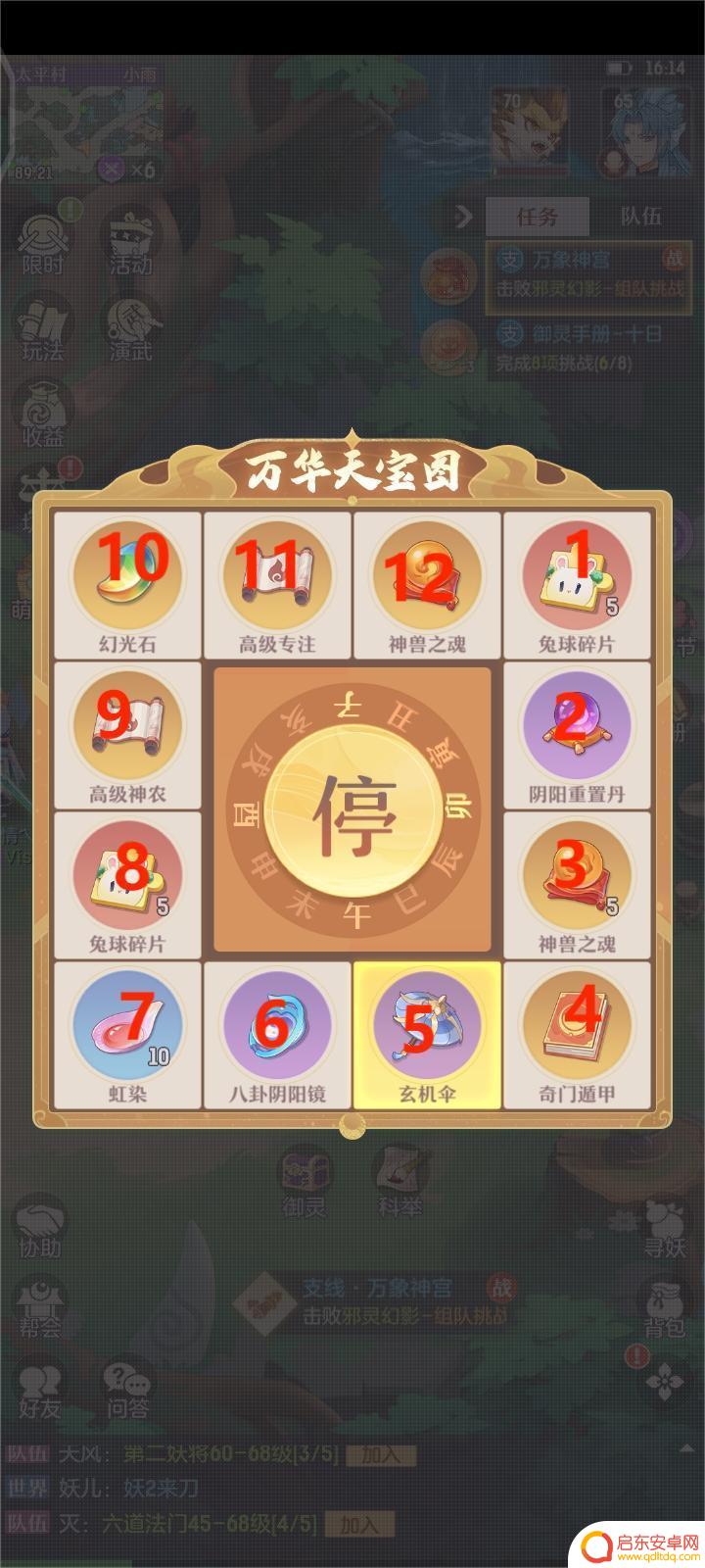长安幻想怎么挖宝 长安幻想挖宝图探索技巧分享