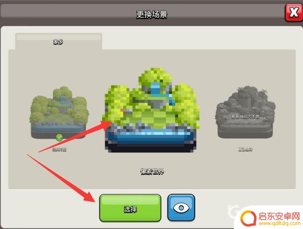 部落冲突怎么更换家乡背景 部落冲突背景图怎么修改