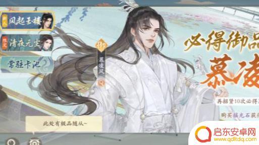 凌云诺如何获得坐骑 凌云诺坐骑获得攻略
