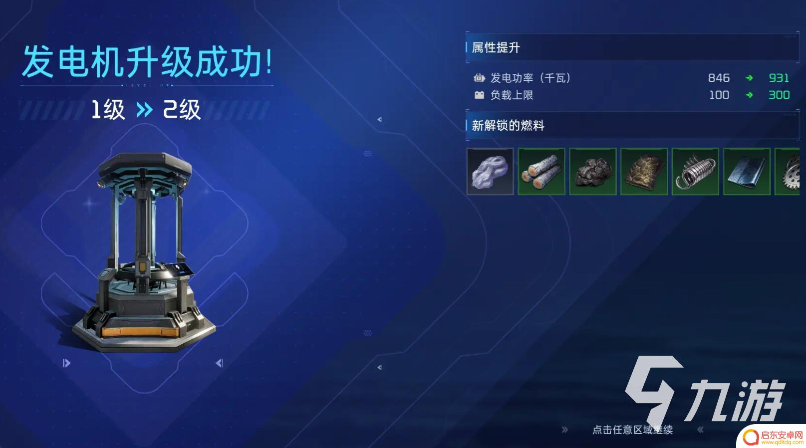 星球重启怎么修建供能变压器 星球重启电力系统攻略图文解析