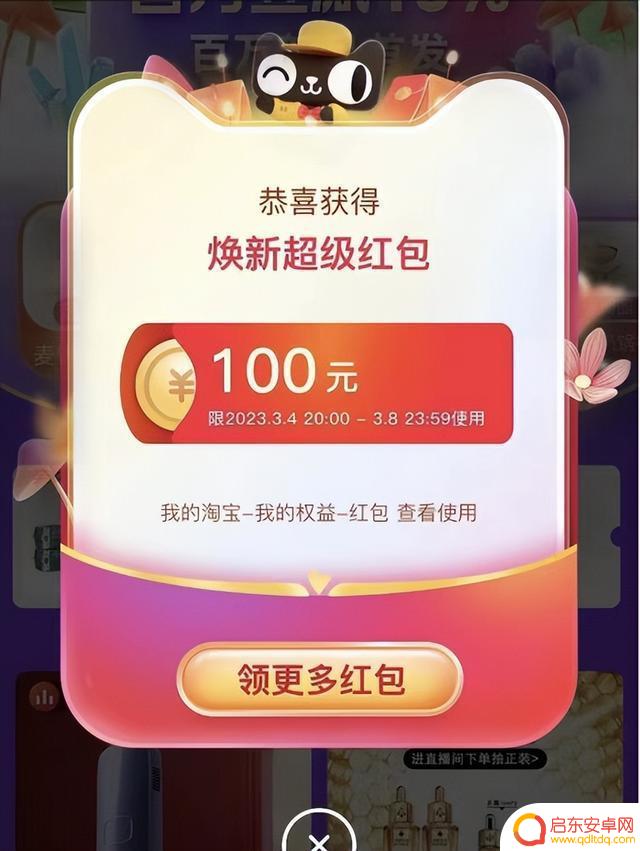 抖音100块红包怎么领(抖音100块红包怎么领取)