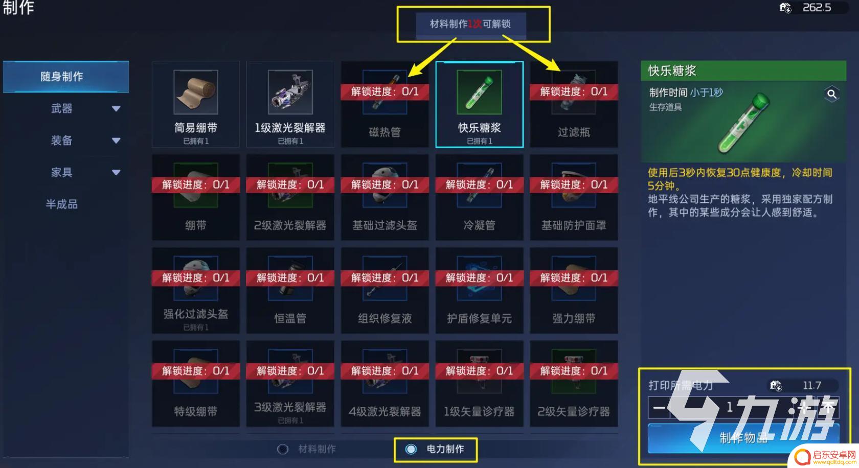 星球重启怎么修建供能变压器 星球重启电力系统攻略图文解析