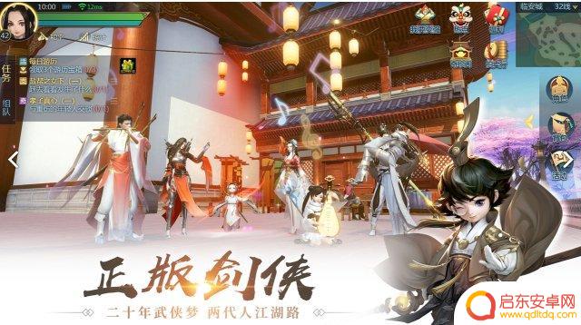 剑侠世界2怎么设置队伍集合模式 《剑侠世界2》项目总监专访