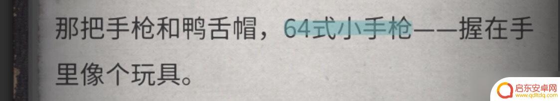 流言侦探怎么标记线索 《流言侦探》全线索方法攻略分享