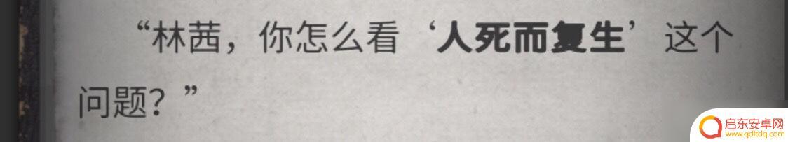 流言侦探怎么标记线索 《流言侦探》全线索方法攻略分享
