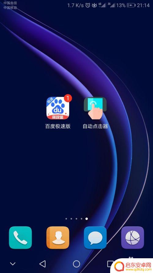 手机如何设置拍照自动翻页 手机自动翻页阅读软件