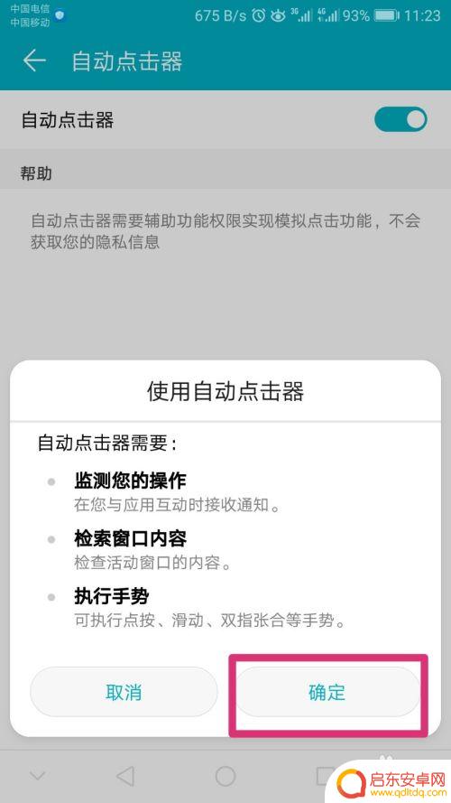手机如何设置拍照自动翻页 手机自动翻页阅读软件