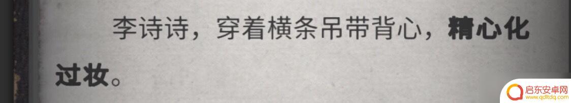 流言侦探怎么标记线索 《流言侦探》全线索方法攻略分享