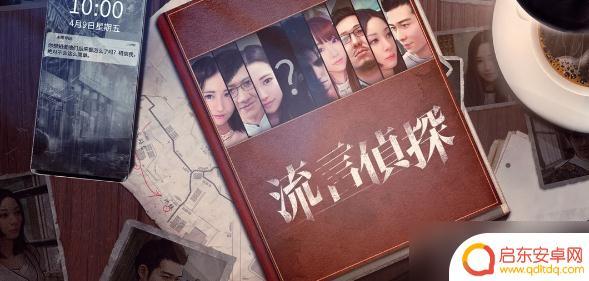 流言侦探怎么标记线索 《流言侦探》全线索方法攻略分享