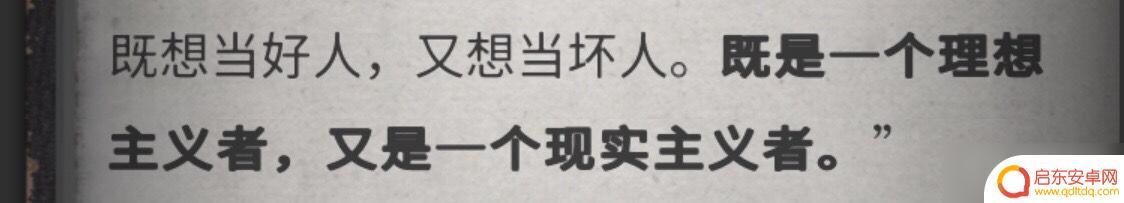 流言侦探怎么标记线索 《流言侦探》全线索方法攻略分享