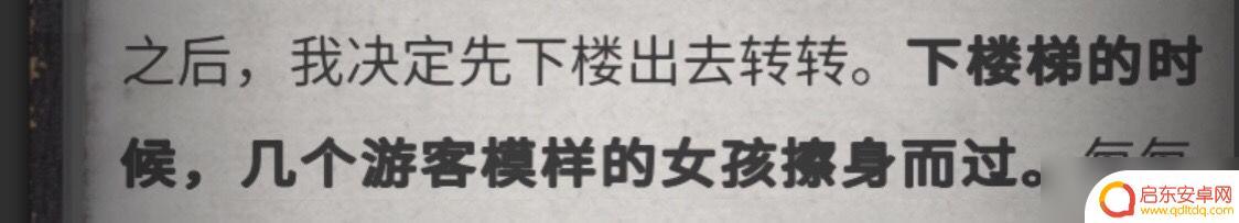 流言侦探怎么标记线索 《流言侦探》全线索方法攻略分享
