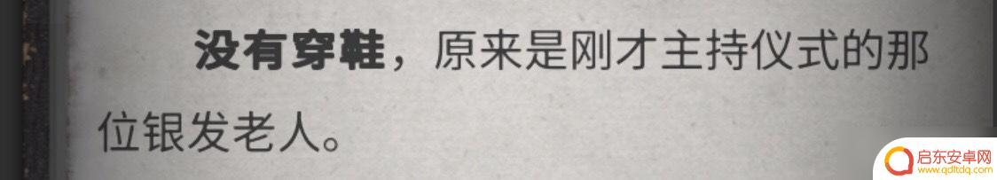 流言侦探怎么标记线索 《流言侦探》全线索方法攻略分享