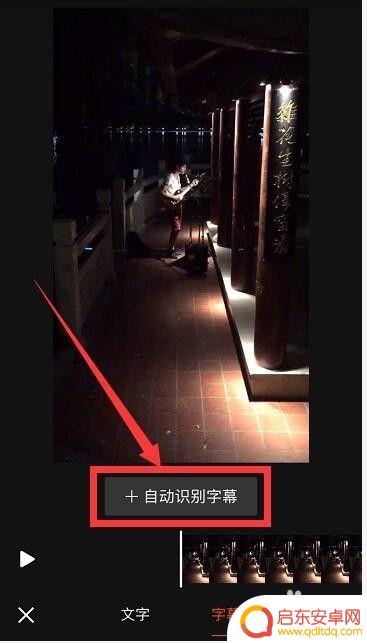 手机上的快手怎么设置字幕 快手视频添加字幕教程