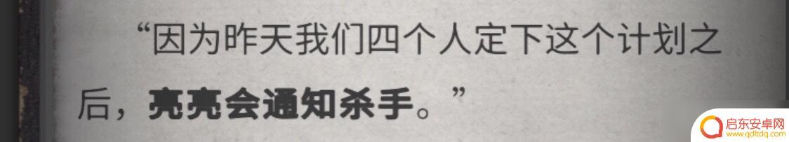 流言侦探怎么标记线索 《流言侦探》全线索方法攻略分享