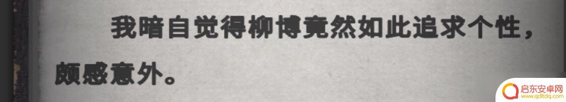 流言侦探怎么标记线索 《流言侦探》全线索方法攻略分享