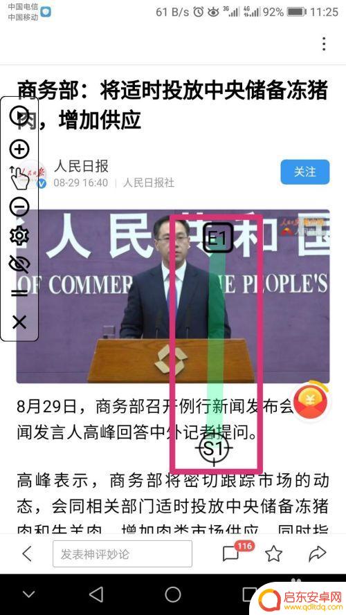 手机如何设置拍照自动翻页 手机自动翻页阅读软件