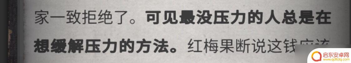 流言侦探怎么标记线索 《流言侦探》全线索方法攻略分享