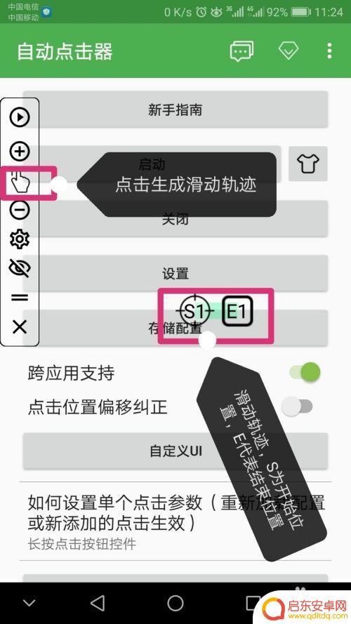 手机如何设置拍照自动翻页 手机自动翻页阅读软件
