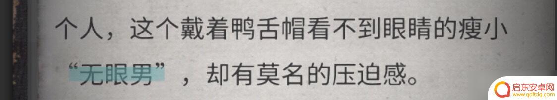 流言侦探怎么标记线索 《流言侦探》全线索方法攻略分享