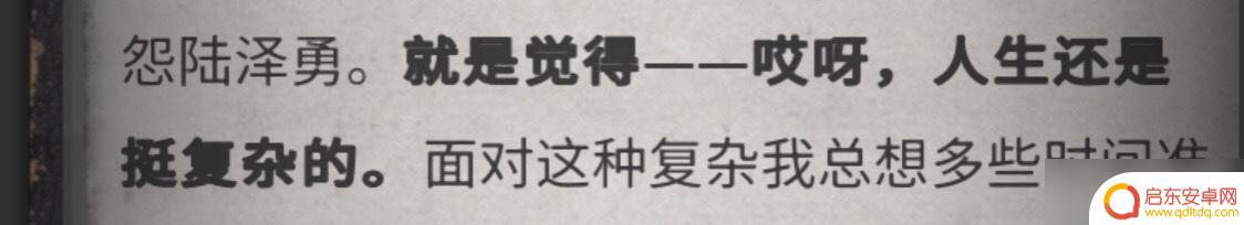 流言侦探怎么标记线索 《流言侦探》全线索方法攻略分享