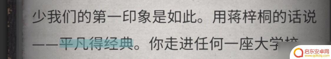 流言侦探怎么标记线索 《流言侦探》全线索方法攻略分享