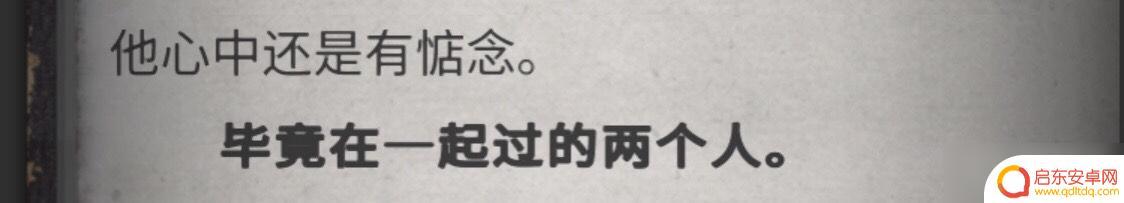 流言侦探怎么标记线索 《流言侦探》全线索方法攻略分享
