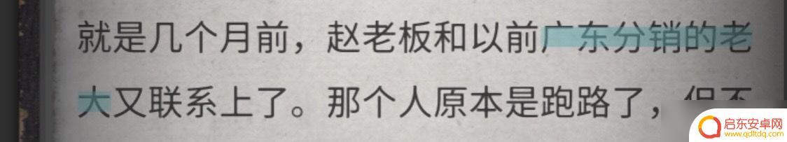 流言侦探怎么标记线索 《流言侦探》全线索方法攻略分享