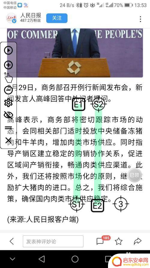 手机如何设置拍照自动翻页 手机自动翻页阅读软件