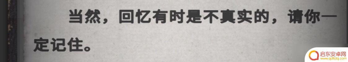 流言侦探怎么标记线索 《流言侦探》全线索方法攻略分享