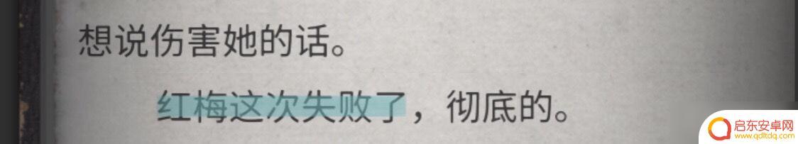 流言侦探怎么标记线索 《流言侦探》全线索方法攻略分享