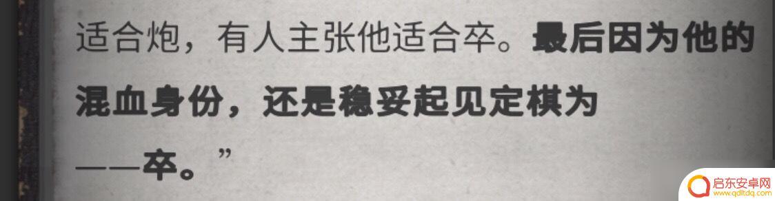 流言侦探怎么标记线索 《流言侦探》全线索方法攻略分享