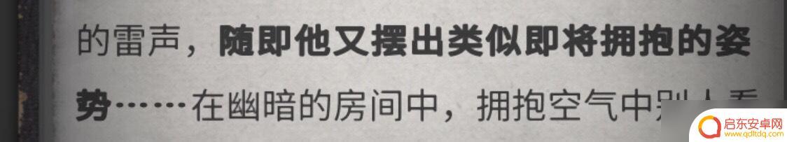 流言侦探怎么标记线索 《流言侦探》全线索方法攻略分享