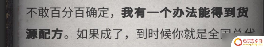 流言侦探怎么标记线索 《流言侦探》全线索方法攻略分享