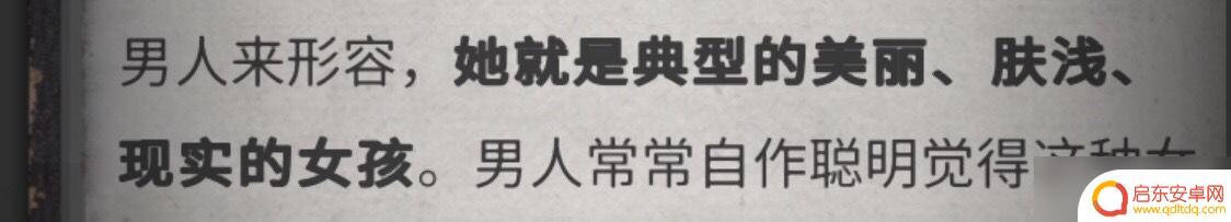 流言侦探怎么标记线索 《流言侦探》全线索方法攻略分享