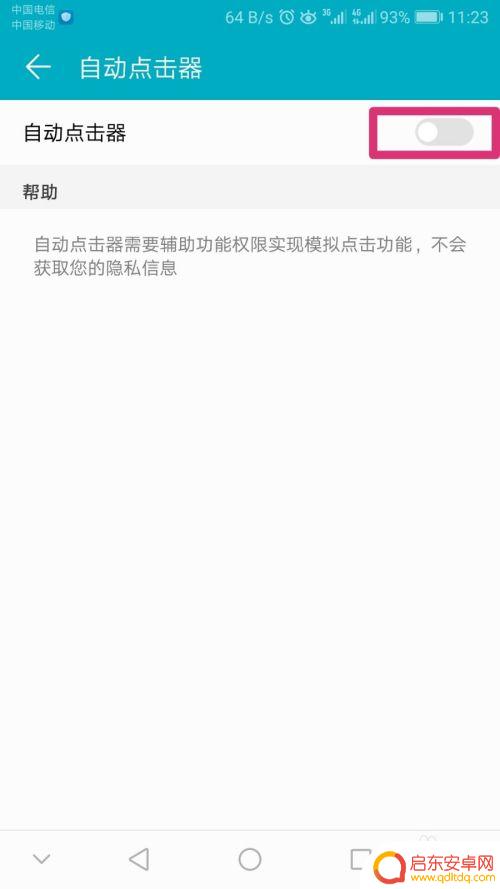 手机如何设置拍照自动翻页 手机自动翻页阅读软件