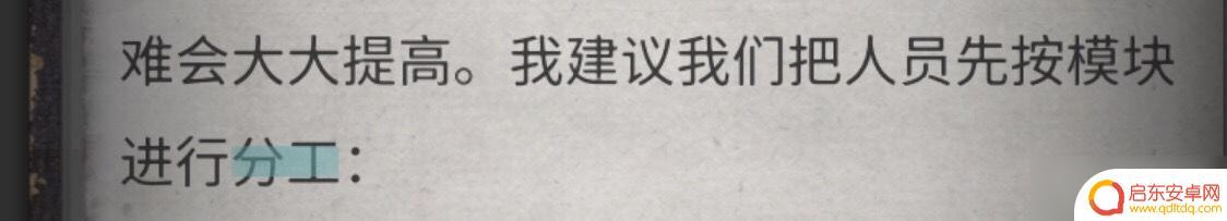 流言侦探怎么标记线索 《流言侦探》全线索方法攻略分享