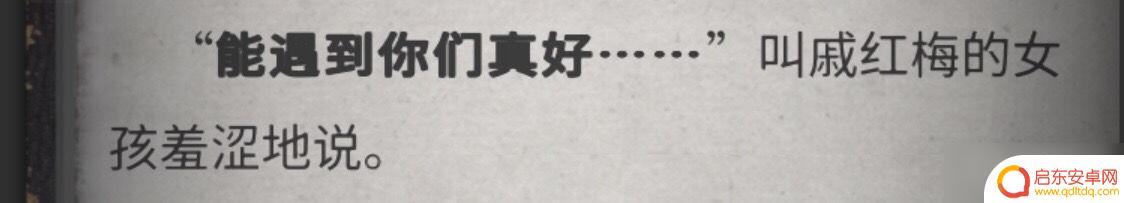流言侦探怎么标记线索 《流言侦探》全线索方法攻略分享
