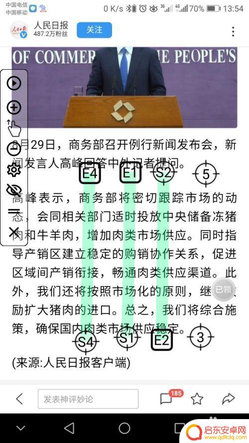 手机如何设置拍照自动翻页 手机自动翻页阅读软件