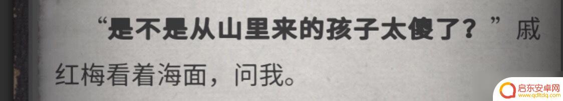 流言侦探怎么标记线索 《流言侦探》全线索方法攻略分享