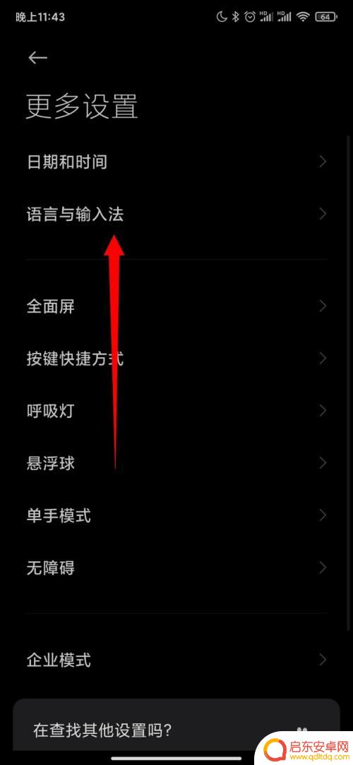 如何隐藏小米手机小键盘 小米手机怎样关闭虚拟键盘功能
