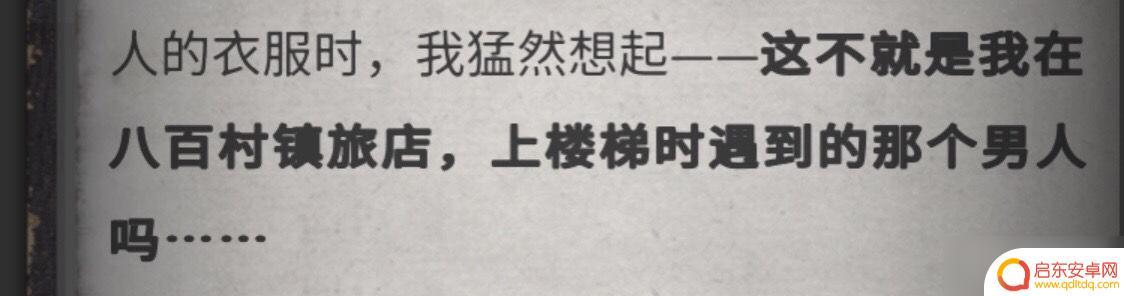 流言侦探怎么标记线索 《流言侦探》全线索方法攻略分享