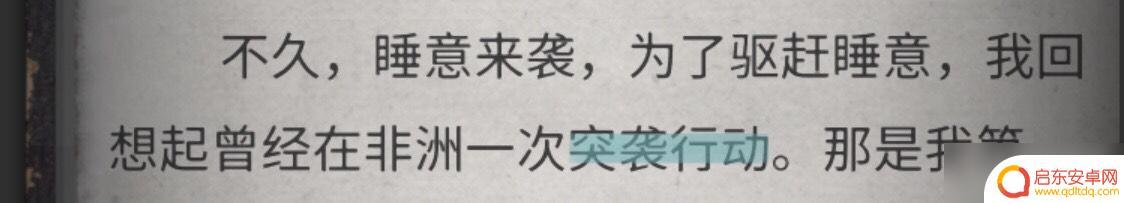 流言侦探怎么标记线索 《流言侦探》全线索方法攻略分享