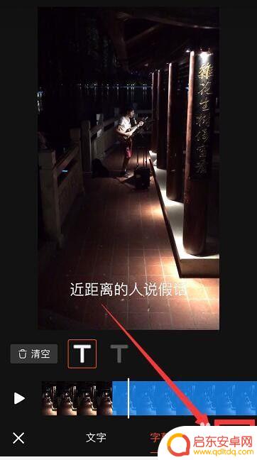 手机上的快手怎么设置字幕 快手视频添加字幕教程