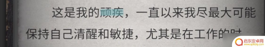 流言侦探怎么标记线索 《流言侦探》全线索方法攻略分享