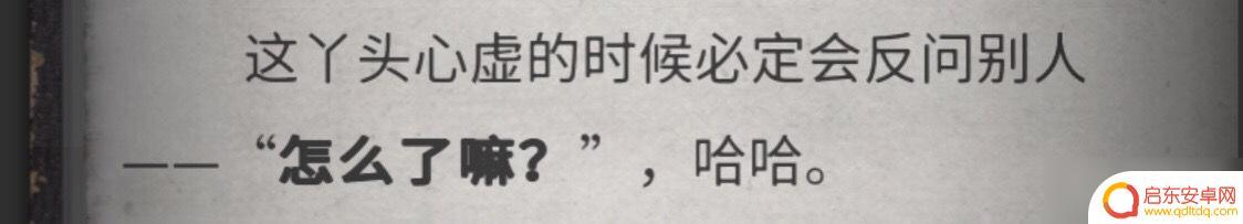 流言侦探怎么标记线索 《流言侦探》全线索方法攻略分享