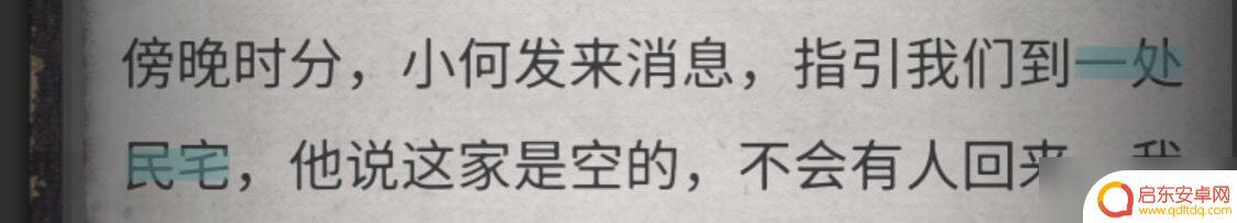 流言侦探怎么标记线索 《流言侦探》全线索方法攻略分享