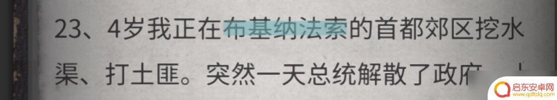 流言侦探怎么标记线索 《流言侦探》全线索方法攻略分享